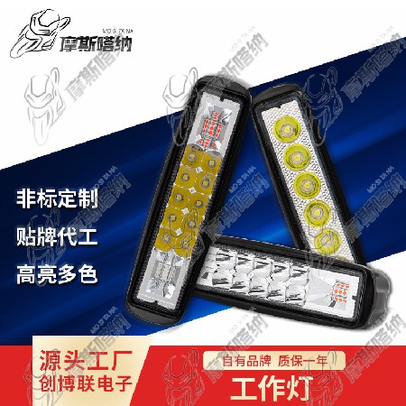 18W長(zhǎng)條燈