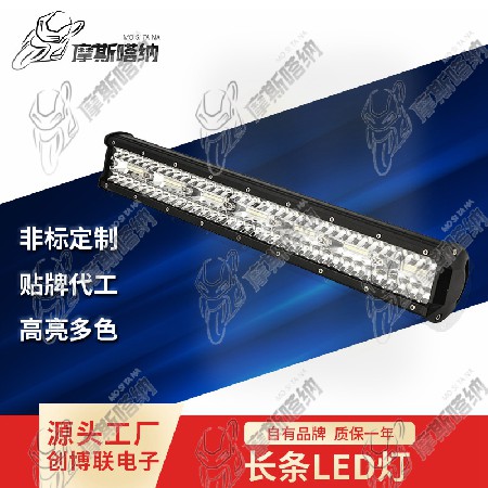長(zhǎng)條LED燈