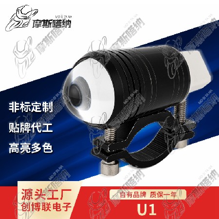 電動(dòng)摩託車(chē)led大燈