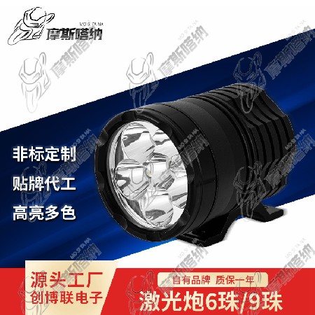 6珠雷射炮