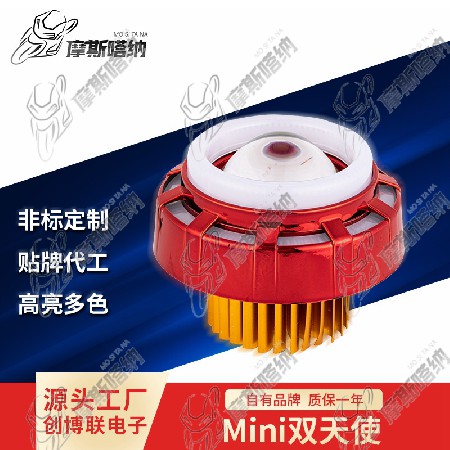 迷你V8雙圓