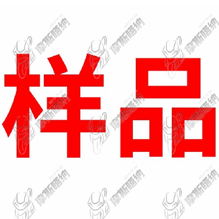 樣品