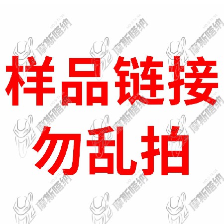 樣品