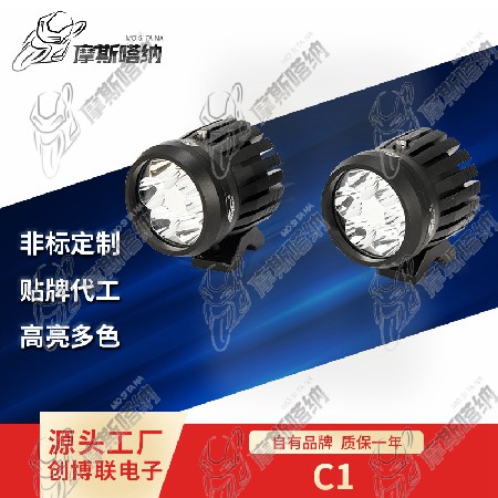 LED摩託車(chē)射燈