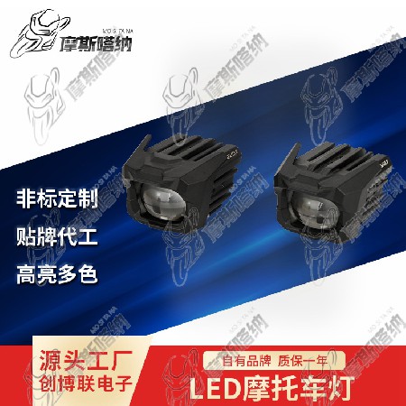 LED摩託車(chē)燈