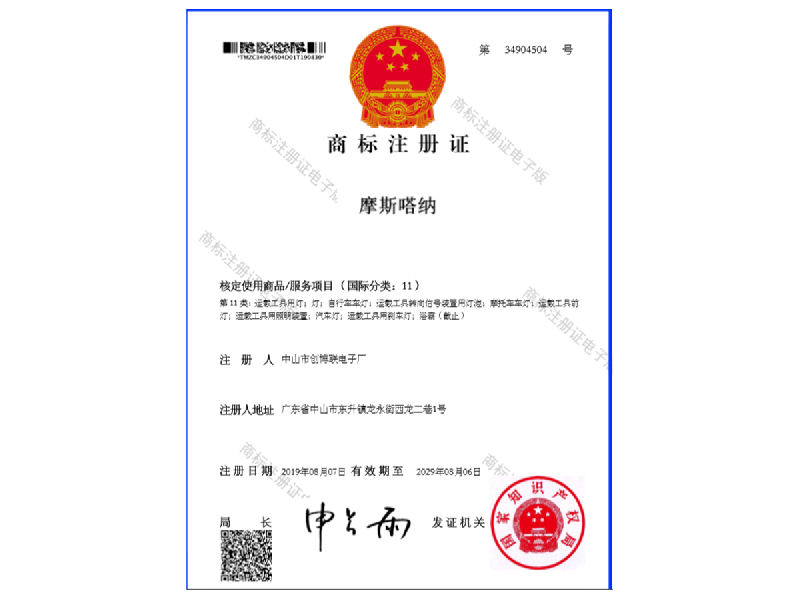 商標(biāo)證書(shū)