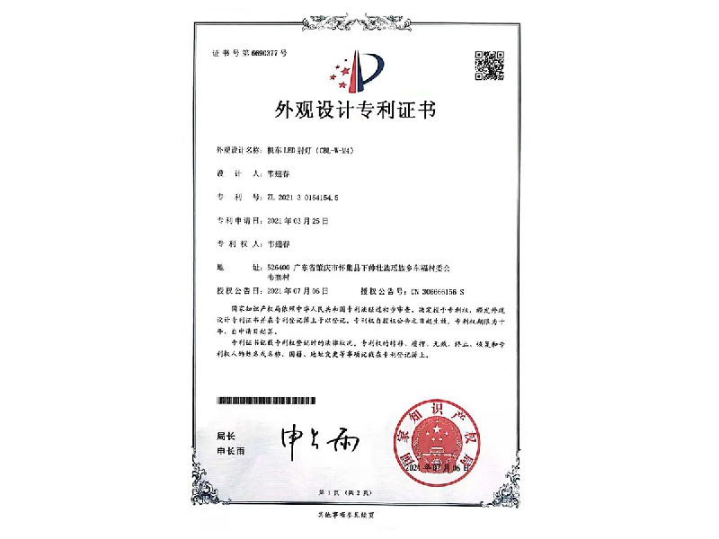 機(jī)車(chē)LED射燈（CBL-W-M4）